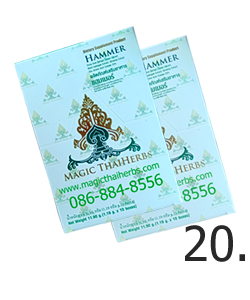 Hammer 20 กล่อง